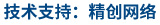 做網(wǎng)站、做推廣找精創(chuàng)網(wǎng)絡(luò)